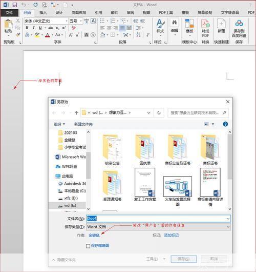 word文档怎么用: Word文档的基本使用教程