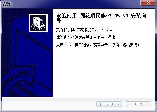 民族证券安装指南