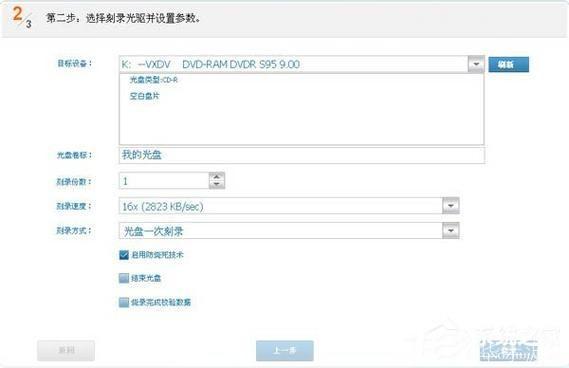 如何使用CD刻录软件进行数据备份和文件传输