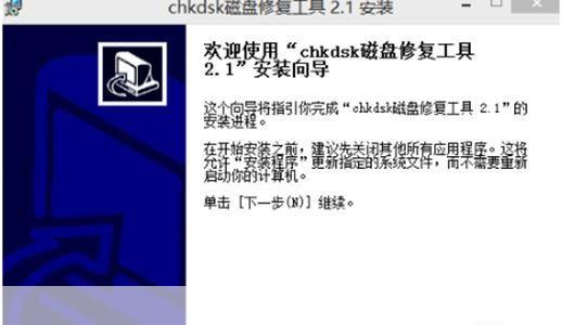 硬盘修复工具的安装与使用指南