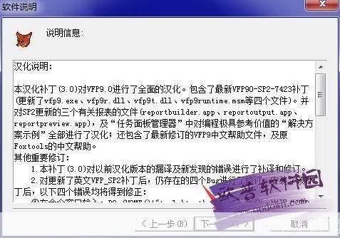 foxpro9.0怎么安装: FoxPro 9.0安装教程