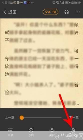 七猫免费阅读小说的安装步骤详解