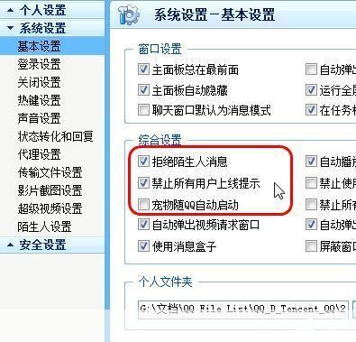 隐身侠加密软件怎么安装: 详解隐身侠加密软件的安装步骤