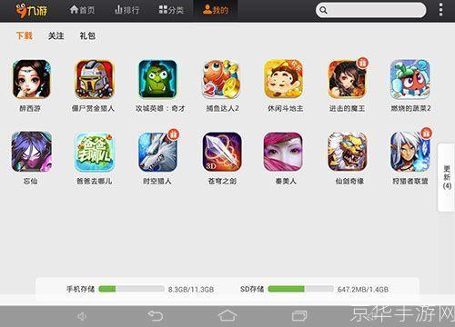 九游手机游戏平台使用指南
