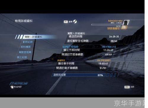 极品飞车14中文版怎么安装: 极品飞车14中文版安装教程