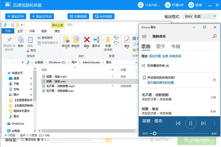 mp3格式转换器官方怎么用: MP3格式转换器官方使用指南