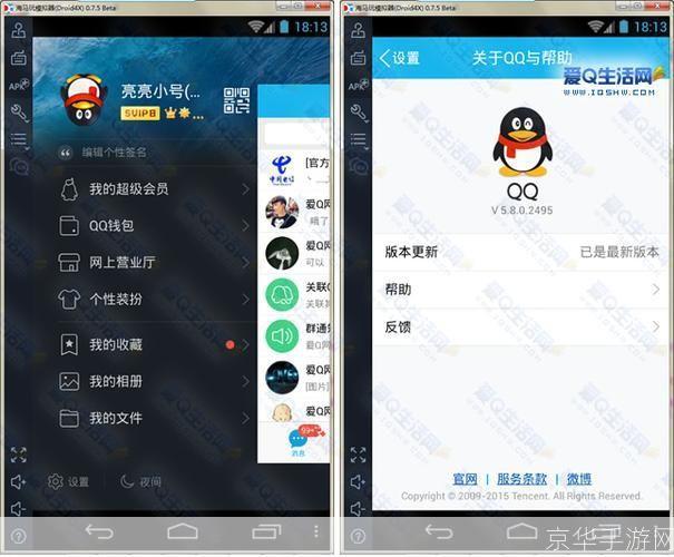 qq手机怎么安装: 详细步骤教你如何在手机上安装QQ