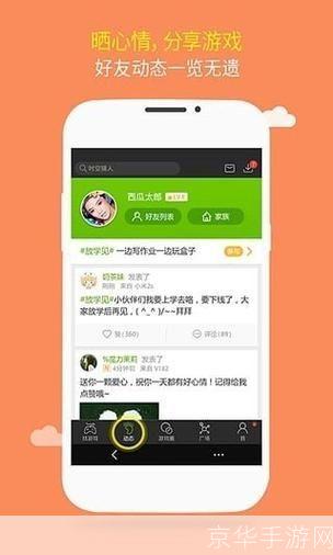 逗游游戏盒使用指南:轻松畅玩各种游戏