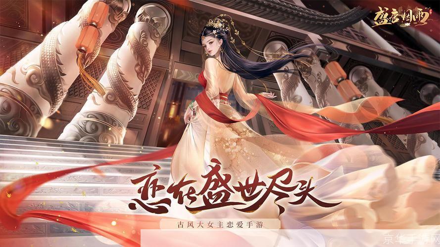 盛唐游戏怎么用: 详细指南:如何有效地使用盛唐游戏