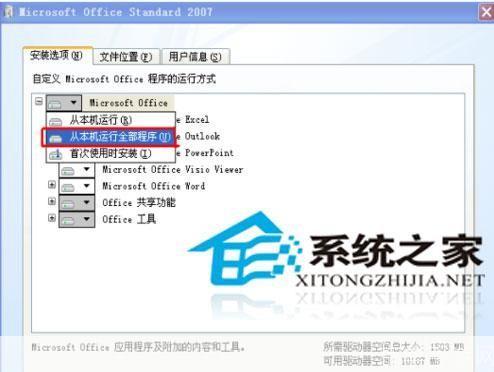 office2007官方怎么安装免费完整版: 如何免费安装并使用Office 2007完整版