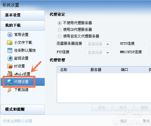 迅雷迷你版使用指南
