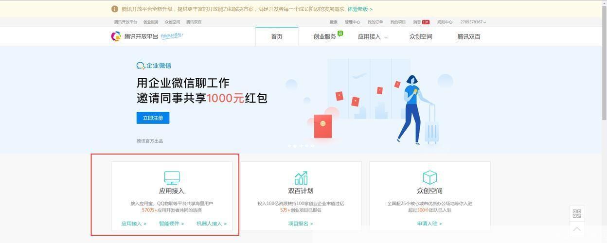 QQ软件的全面使用指南
