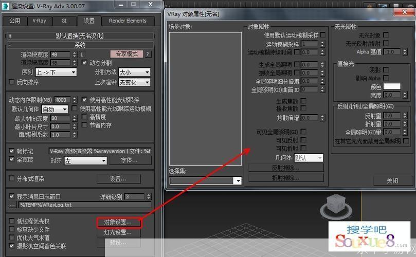 详细步骤指南:如何安装VRay 1.5渲染器