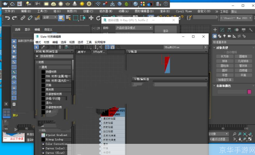 详细步骤指南:如何安装VRay 1.5渲染器