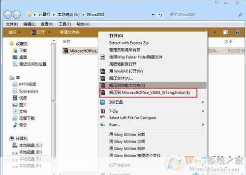办公软件怎么安装office2003官方安装: 如何安装Office 2003官方版办公软件