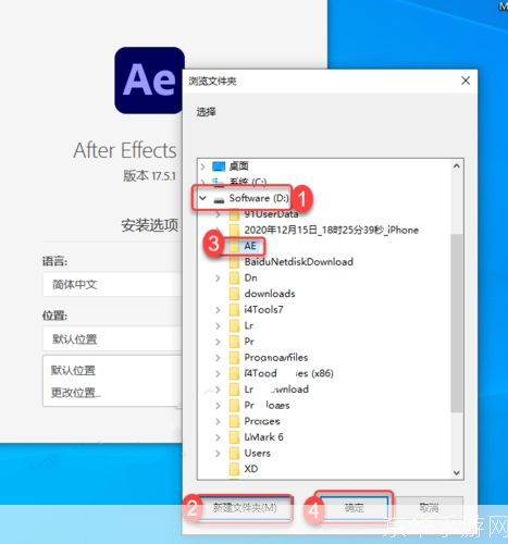 ae7.0怎么安装: AE7.0安装教程:一步步教你如何成功安装Adobe After Effects 7.0