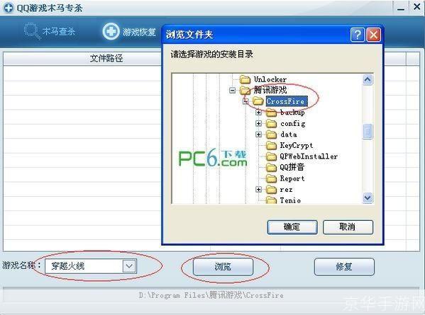 QQ木马专杀工具的安装与使用指南
