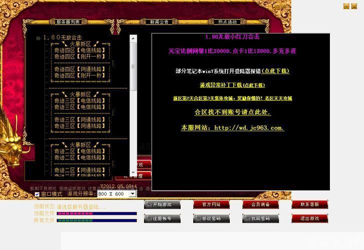 传奇客户端的使用方法及地址获取指南