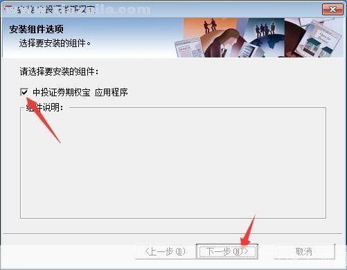 中投证券软件安装指南