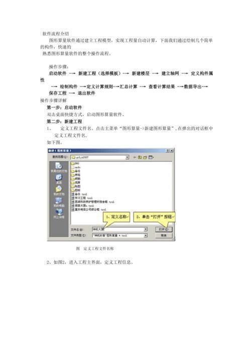 神机妙算软件的安装步骤详解