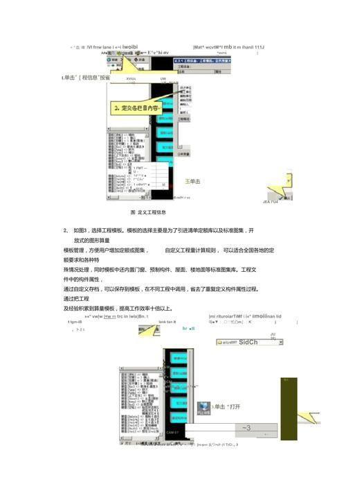 神机妙算软件的安装步骤详解