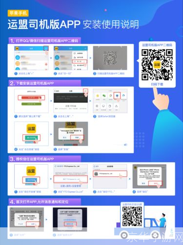 来取app怎么安装: 一步一步教你如何安装和使用来取APP