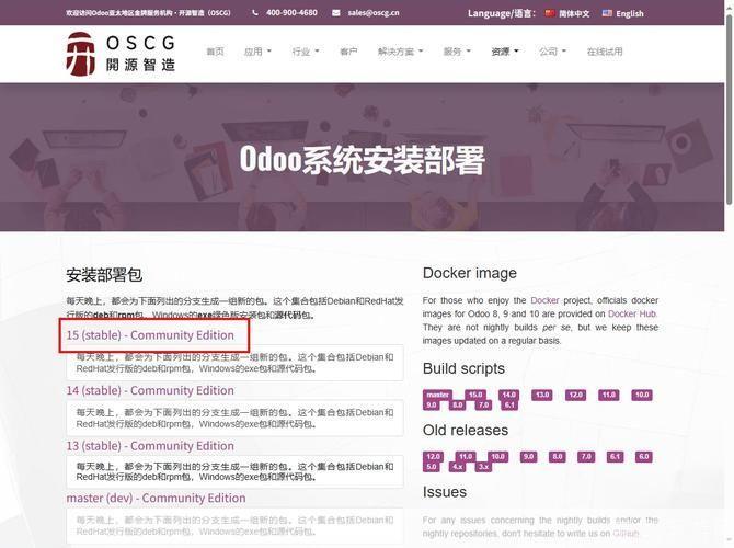 如何安装和使用AO3——一个强大的开源项目管理系统