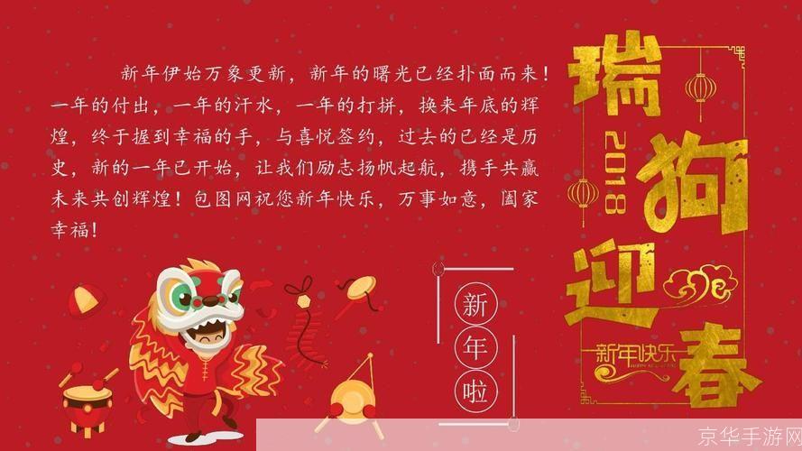 新年电子贺卡的使用方法详解