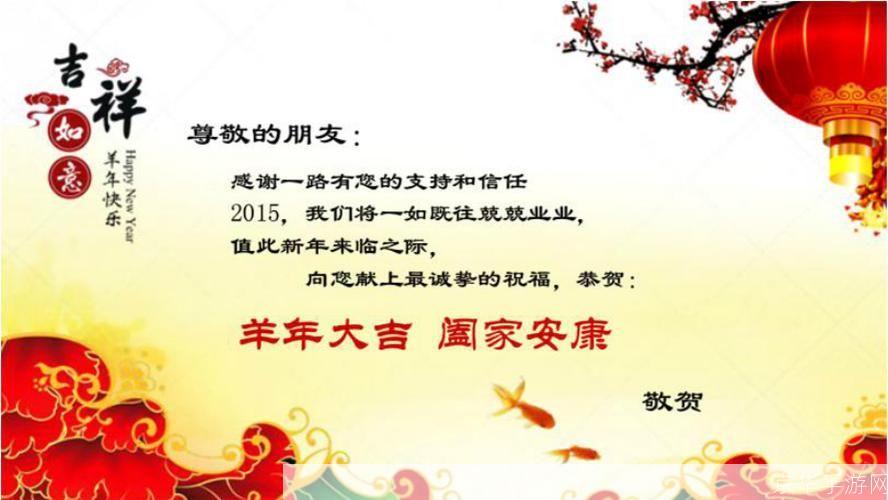 新年电子贺卡的使用方法详解