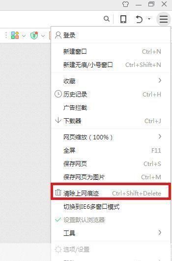 如何清除360浏览器的缓存