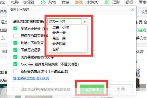 如何清除360浏览器的缓存