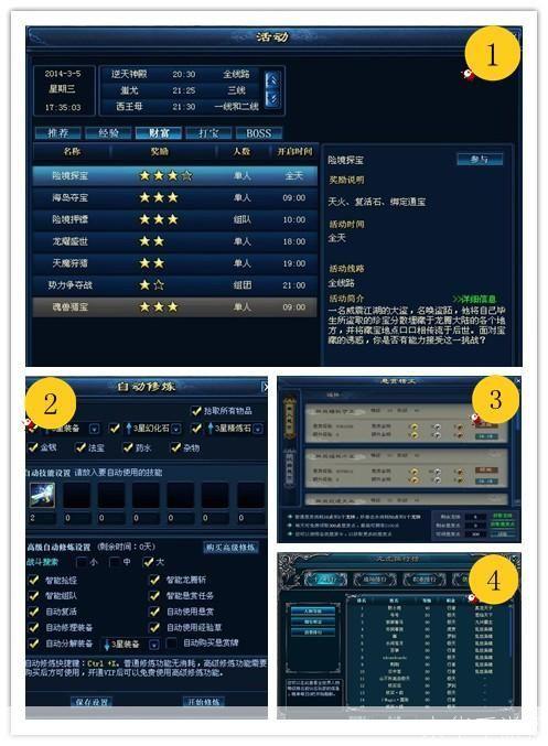龙腾世界游戏使用指南