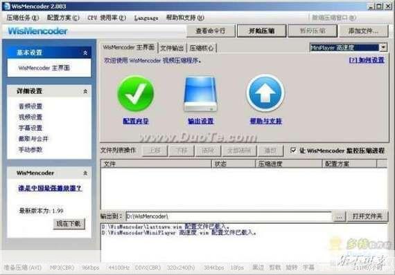 Wismencoder安装教程