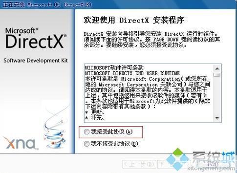 directx9.0c官网: DirectX 9.0c官方下载与安装指南
