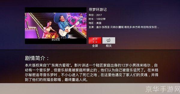 柠檬网络电视tv免费: 柠檬网络电视TV免费:畅享高清影音体验