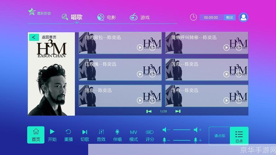 KTV软件安装指南：一步步教你如何轻松设置你的私人KTV