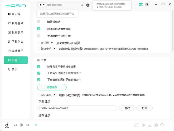 魔音软件怎么安装: 详细步骤指南:如何安装魔音软件