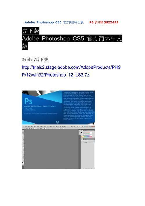 探索Photoshop中文版CS5的无限可能