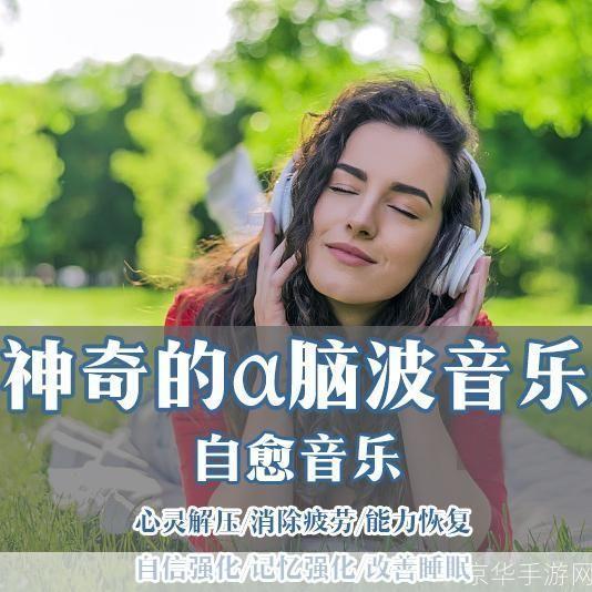 阿尔法音乐怎么用: 阿尔法音乐的使用方法详解