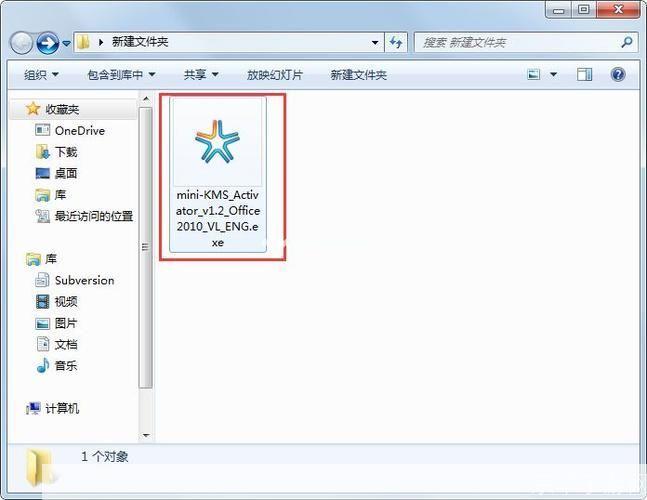 如何激活Office 2010:详细步骤指南