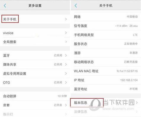 详细步骤教你如何安装vivi