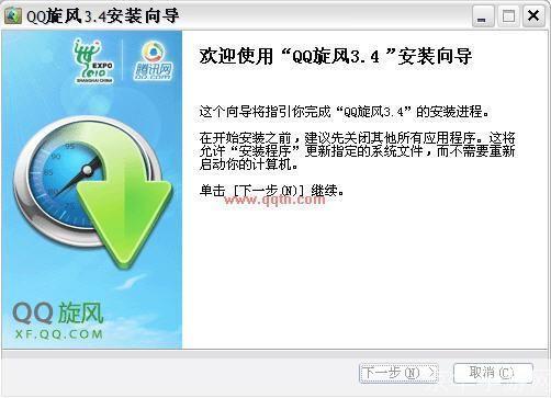 qq旋风怎么安装器: 详解QQ旋风安装器的步骤和技巧