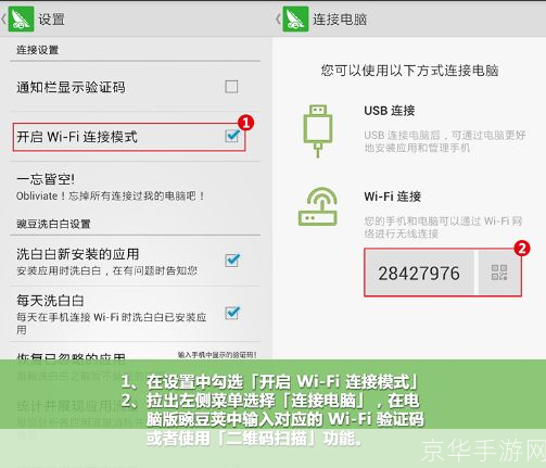 详细步骤教你如何将豌豆荚安装到电脑上