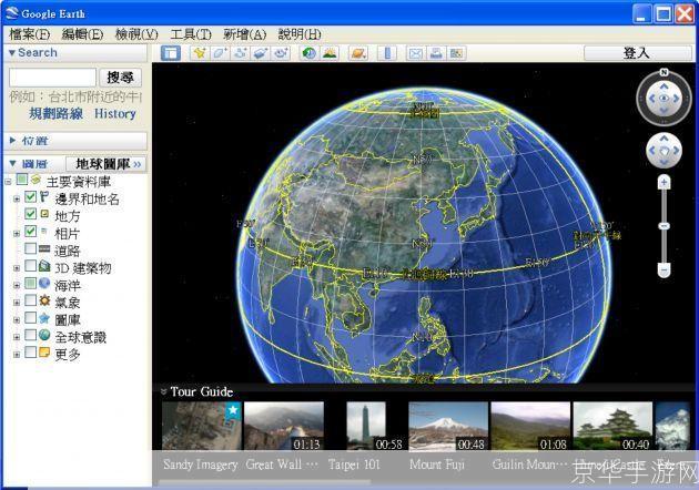 googleearth专业版: Google Earth专业版:探索地球的无限可能
