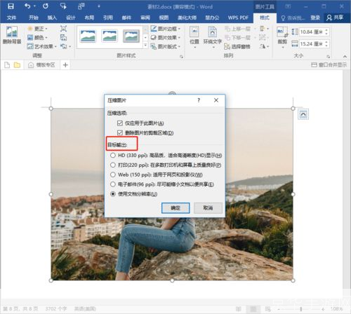 文件压缩的使用方法