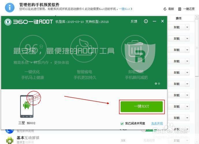 详细步骤教你如何安装360手机助手