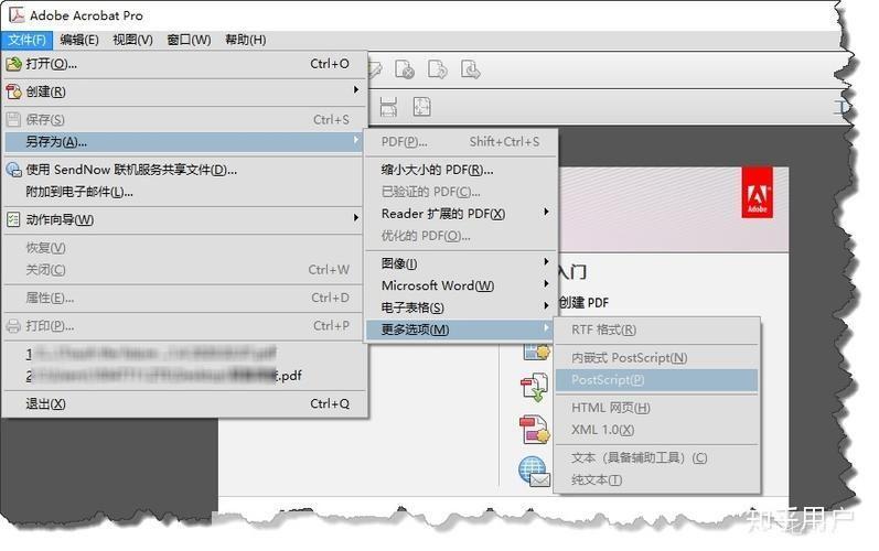 如何安装PostScript