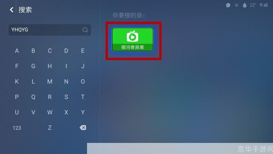 详细步骤教你如何安装奇艺