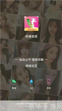 秋葵视频iOS软件使用指南