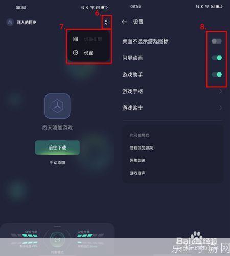 怎样怎么用手机游戏: 手机游戏的使用方法与技巧